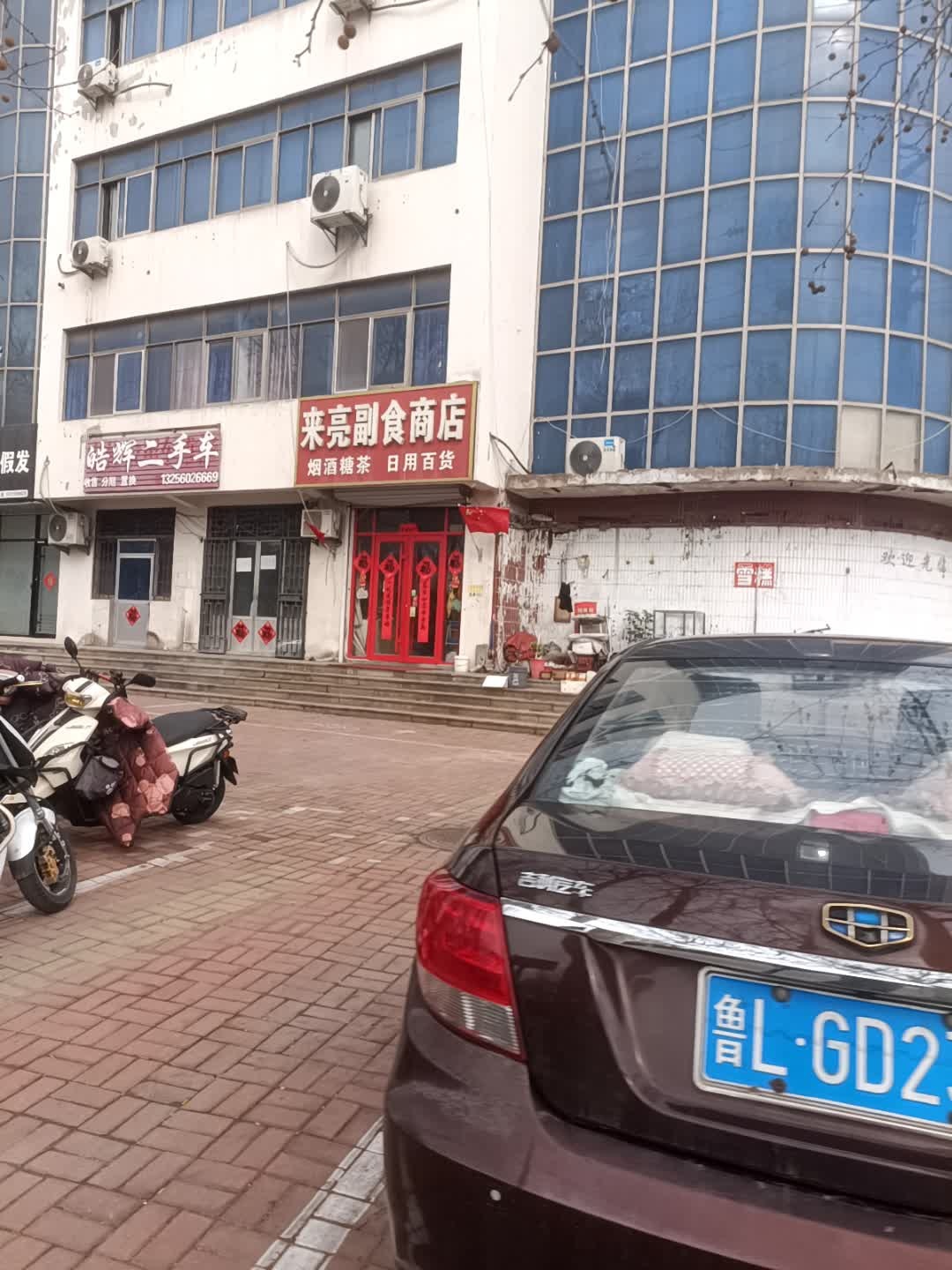 皓辉二手车