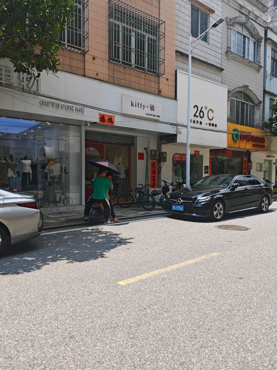 kitty-敏女装·美甲集合店