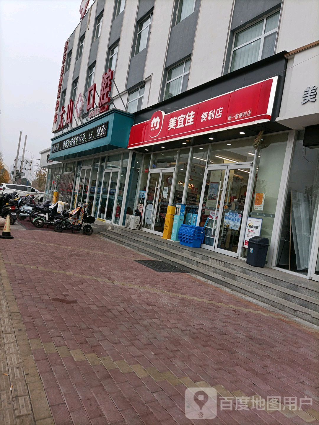 大山口腔(体育场门诊)