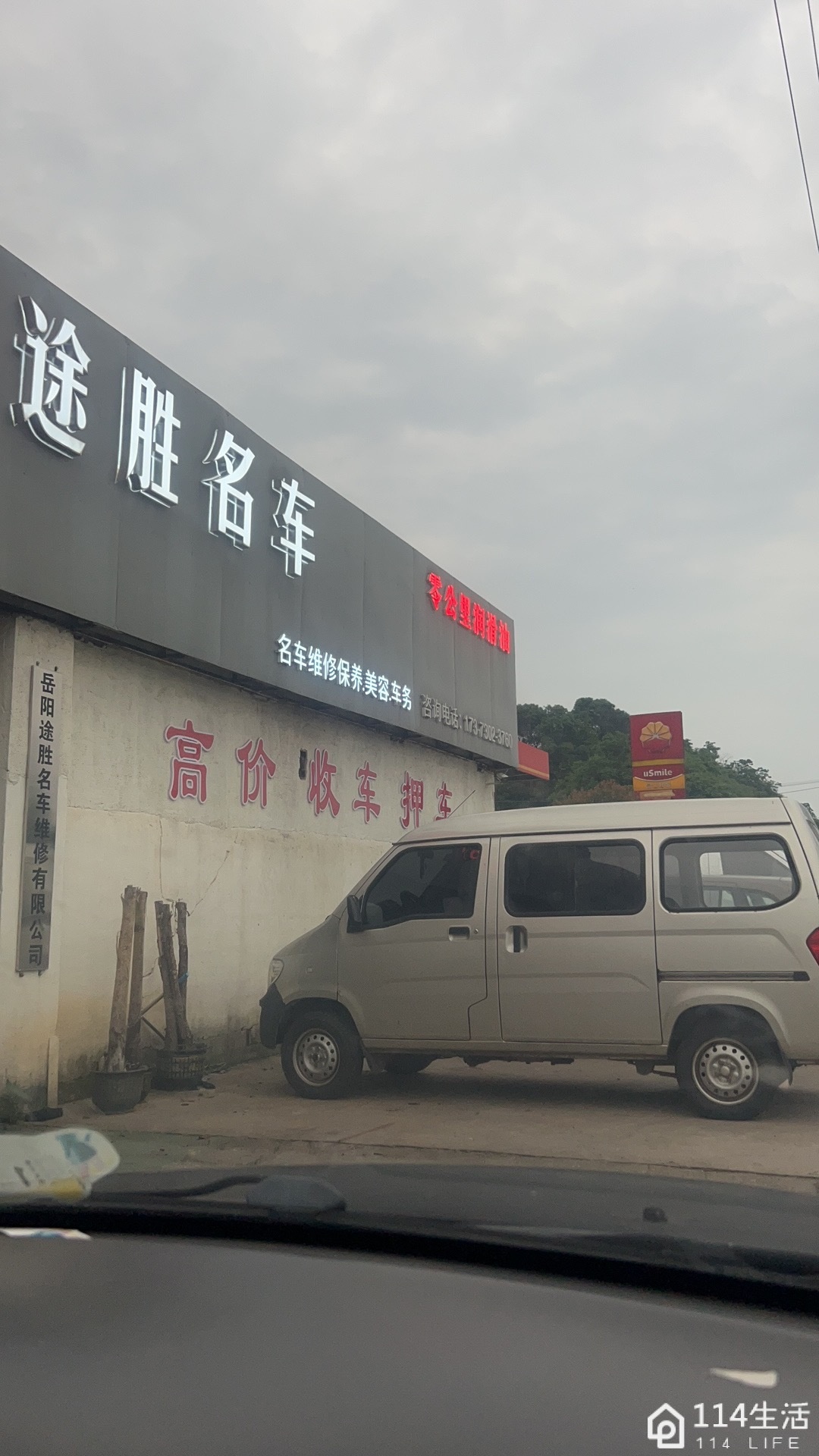 途胜名车
