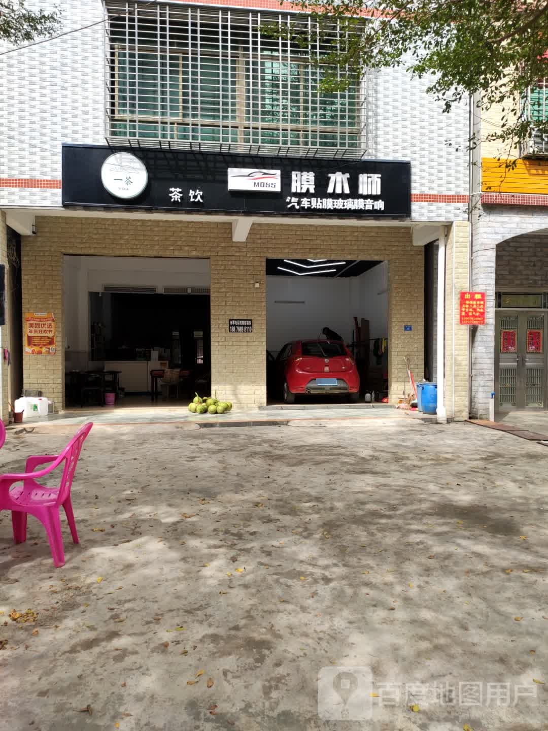 膜术师汽车贴膜