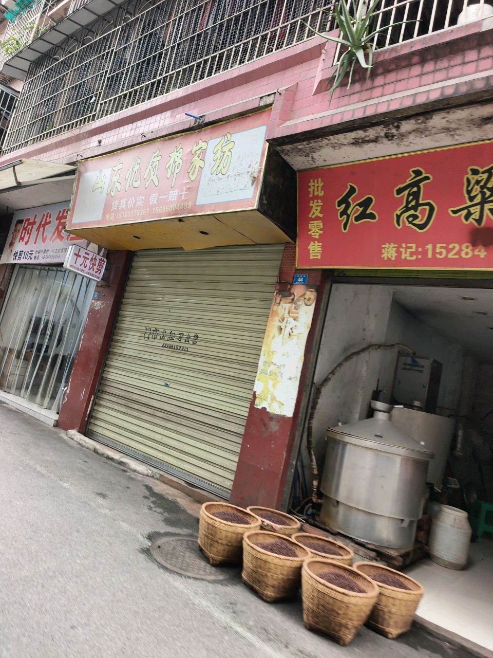 时代发屋