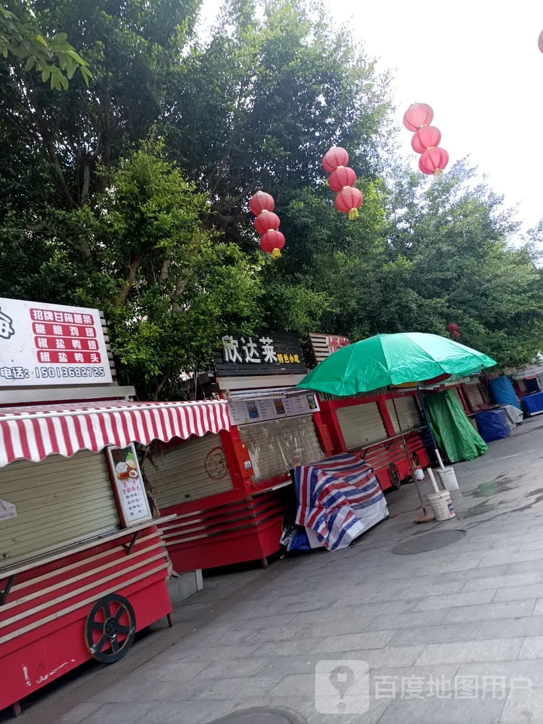 欣达莱特色小吃