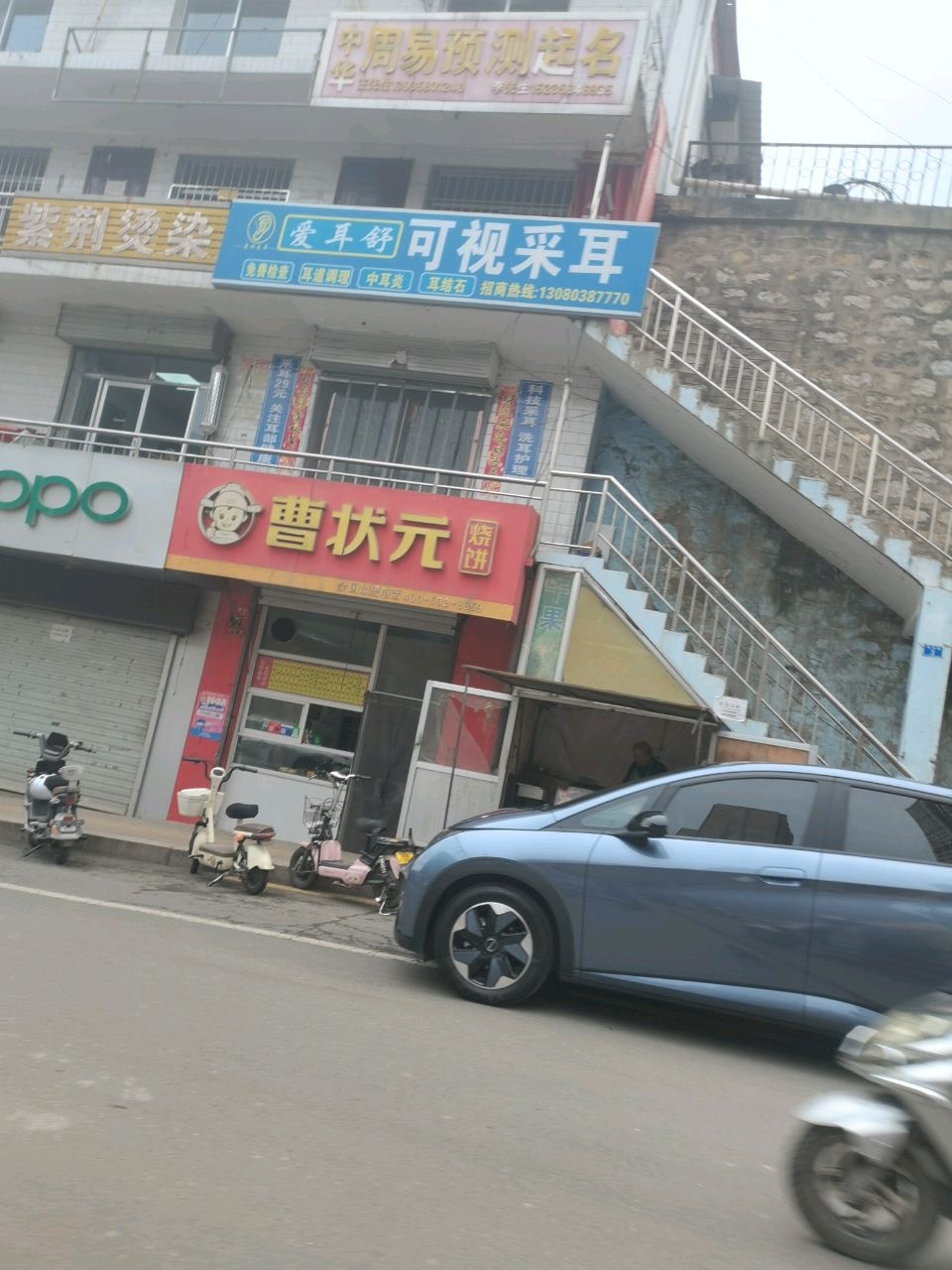 爱耳舒可视采耳