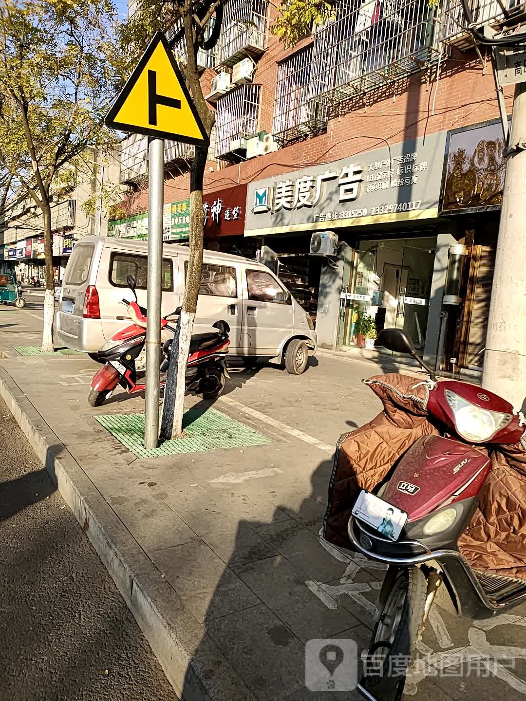 建神造型(桃源大道店)