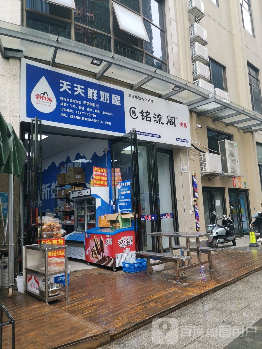 铭流阁快剪(万达广场南宁安吉店)