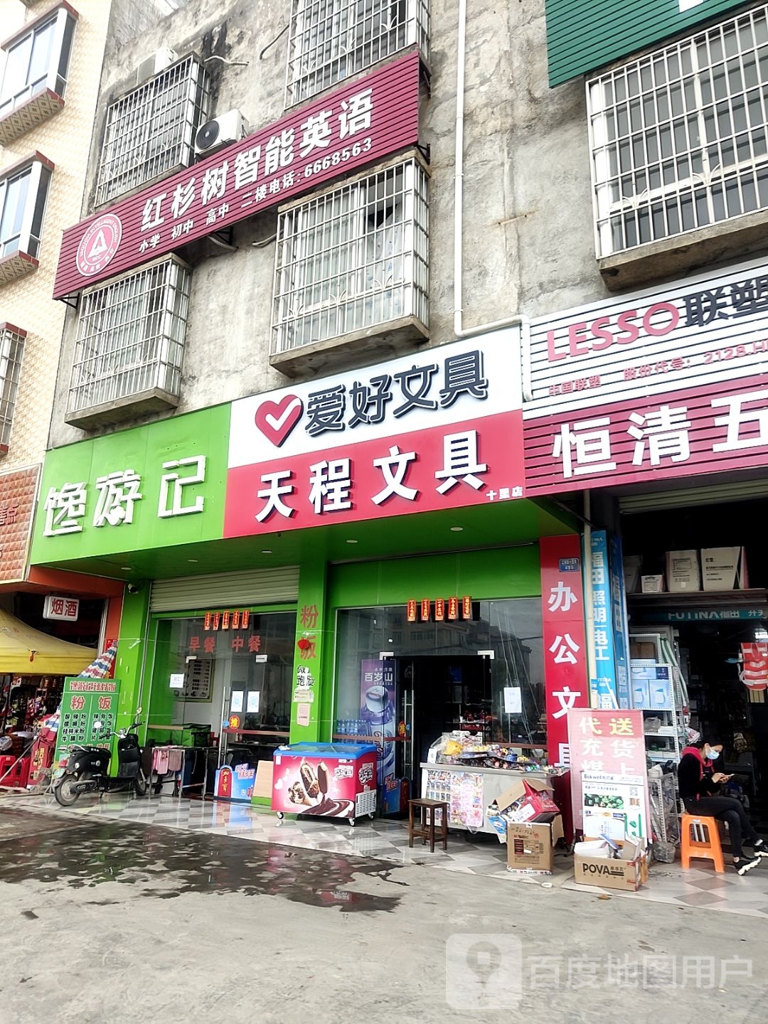 乐佳文具