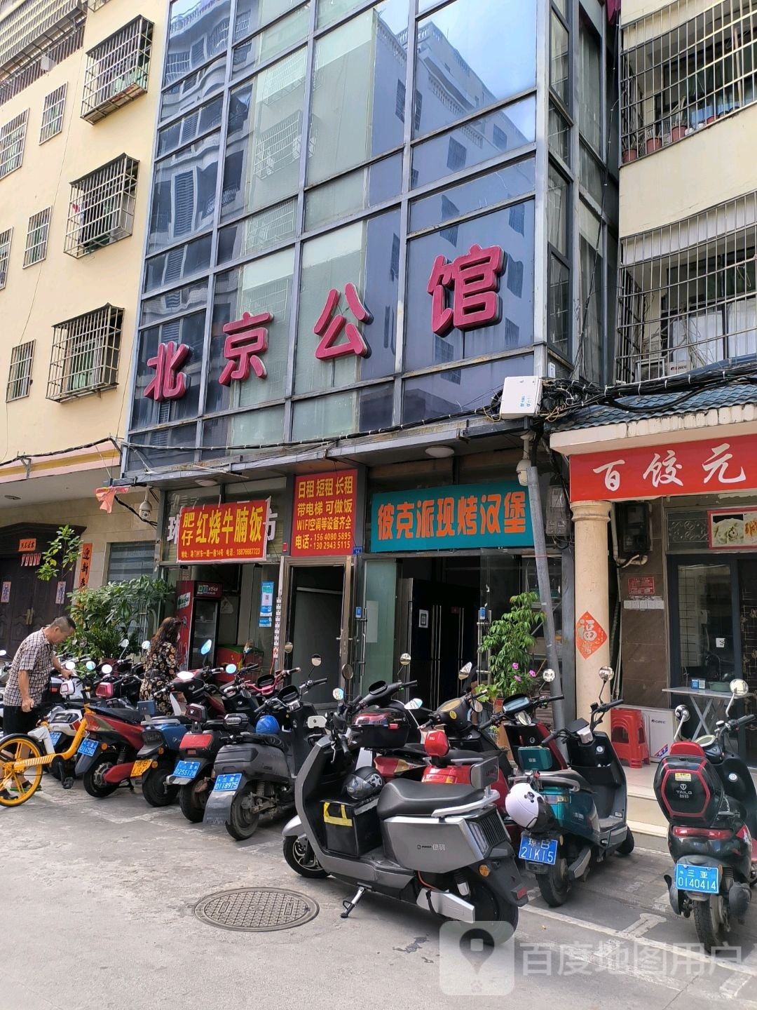 肥仔红烧牛腩饭(三亚店)