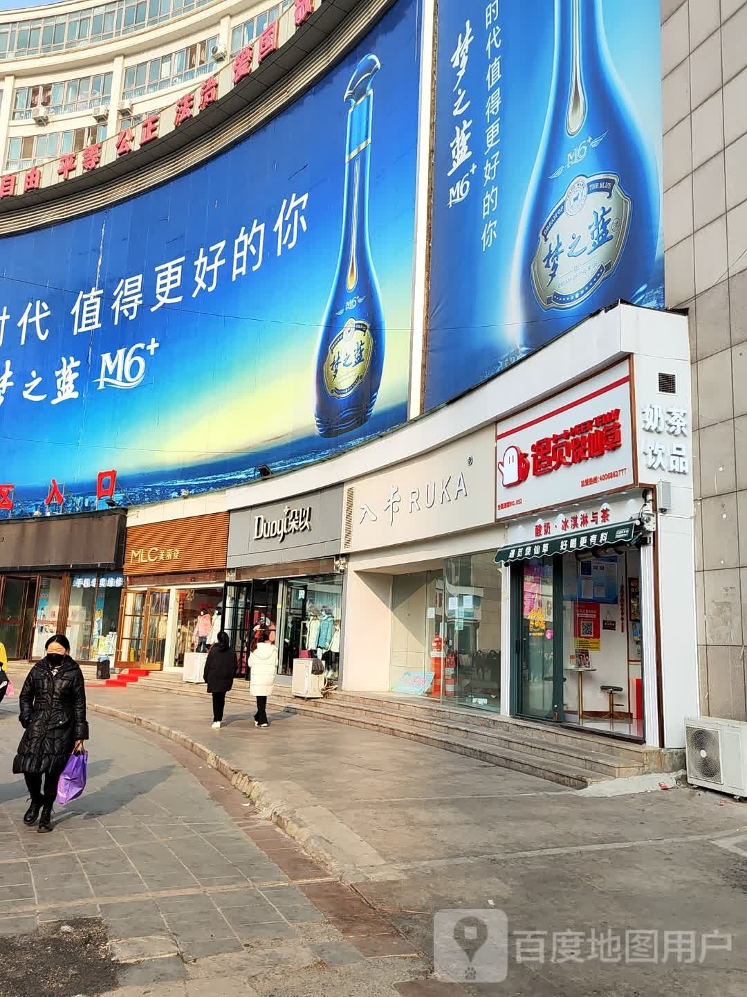 美丽穿(八一路店)