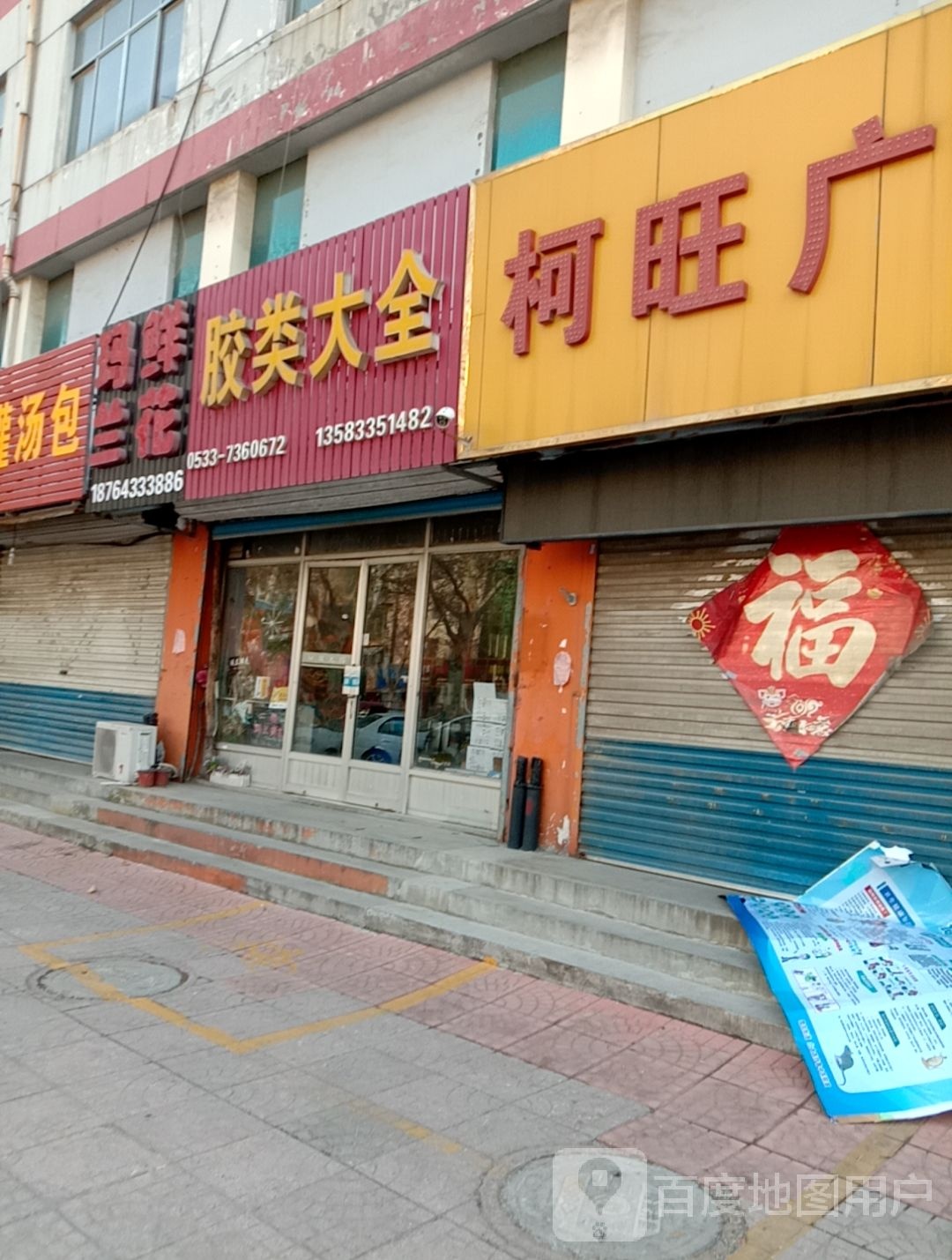 玛兰鲜花胶类大全