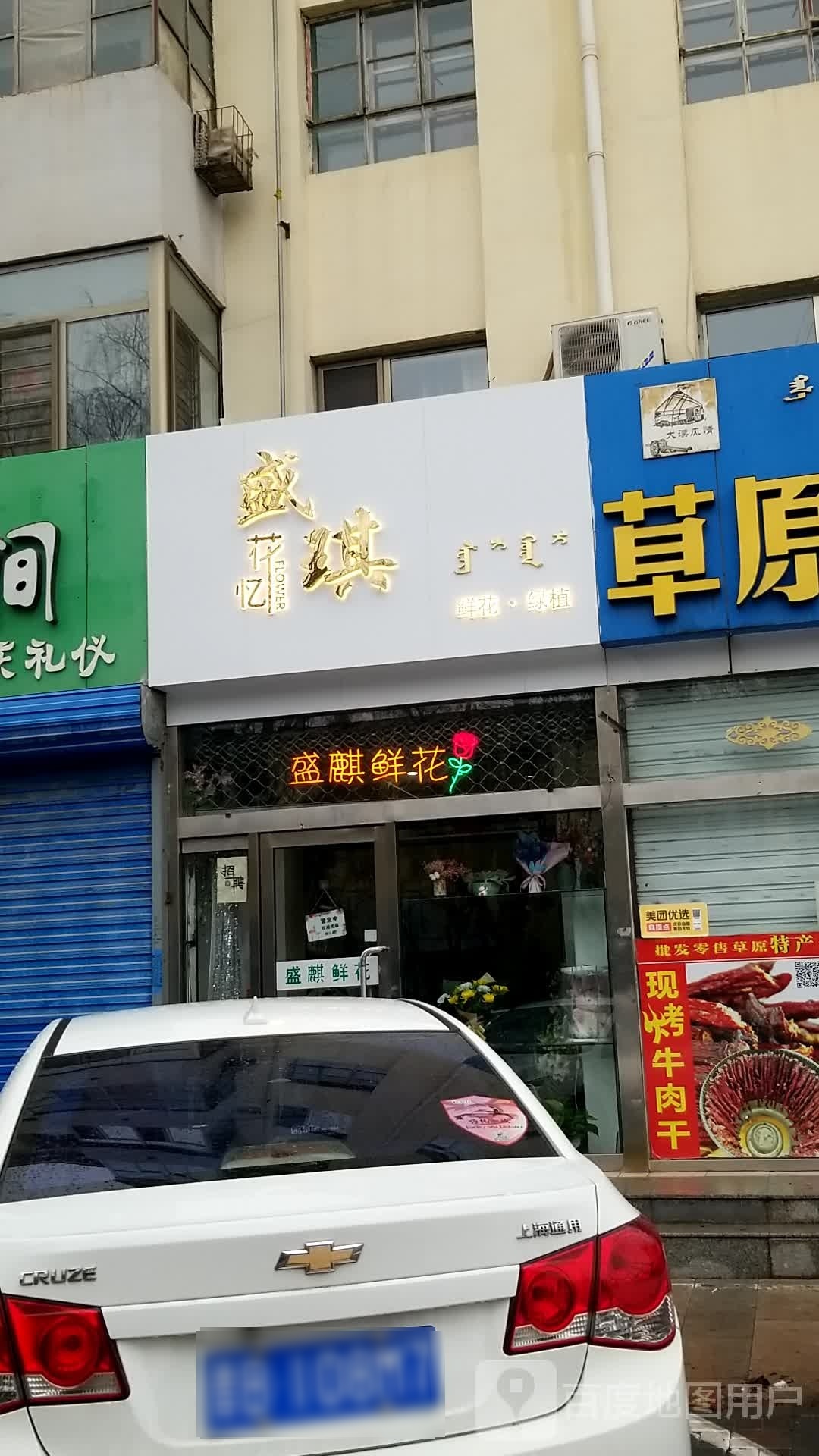 胜琪花忆