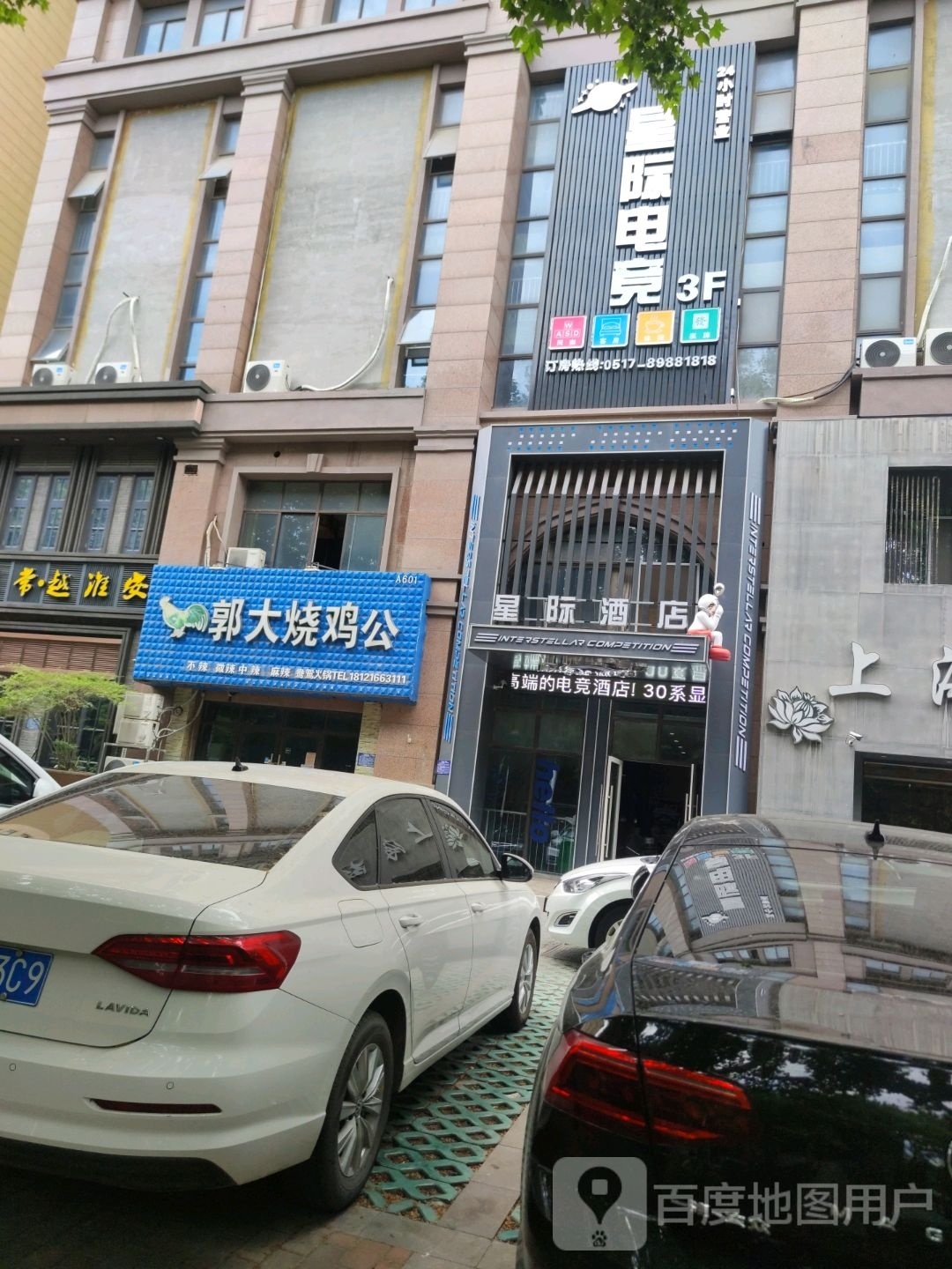 菲届·卓盛电竞馆 (淮海西路店)