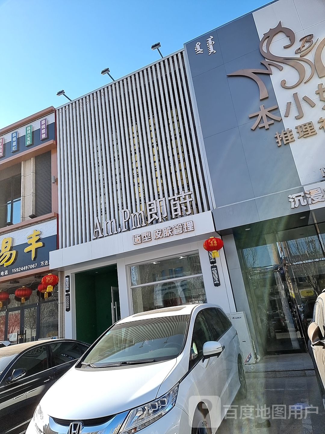即莳号造型