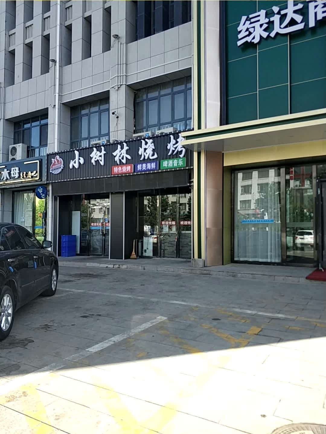 锡林浩特市茇槽小树林烧烤(重庆路店)