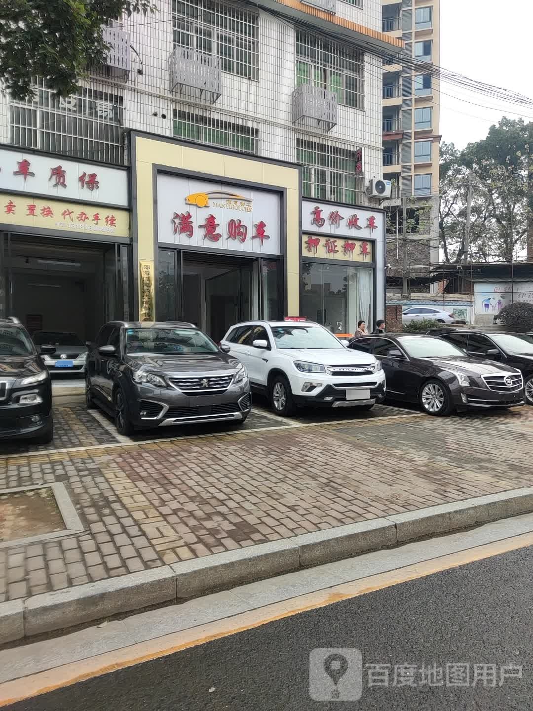 满意汽车