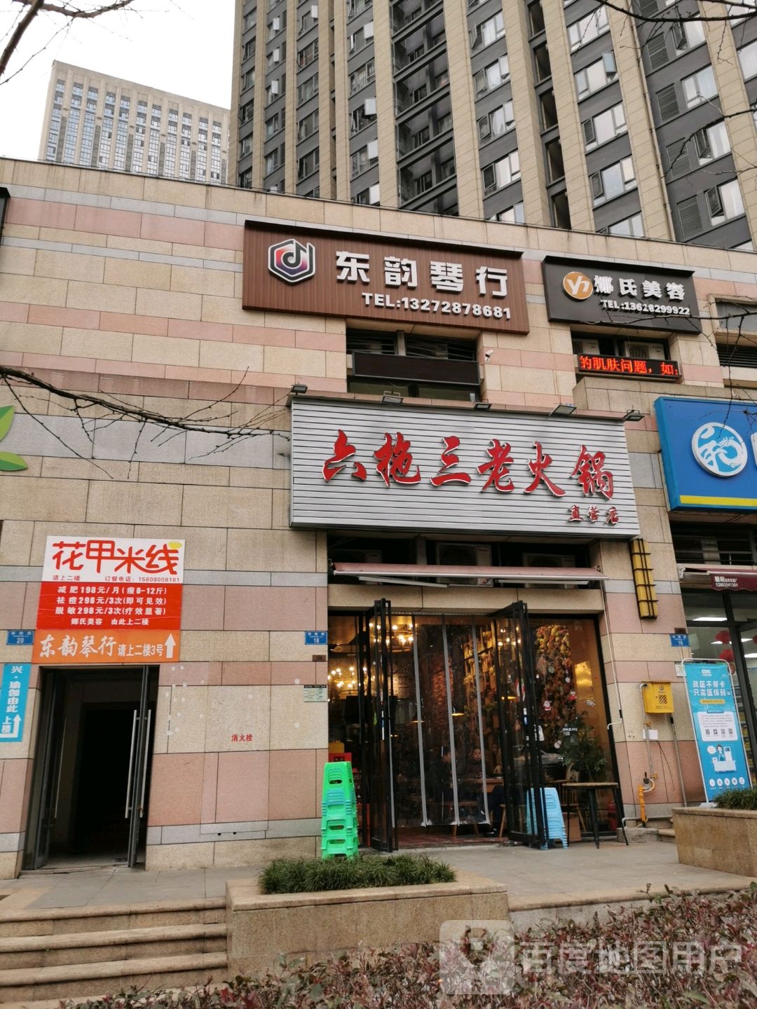 娜氏美容