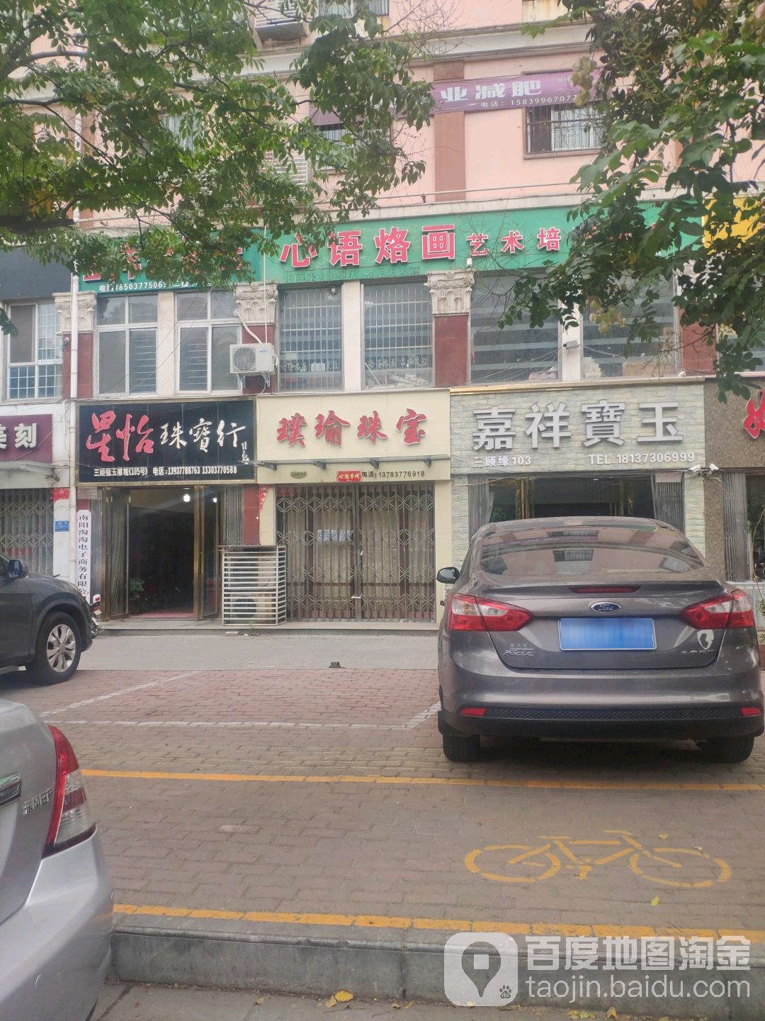 星怡珠包行