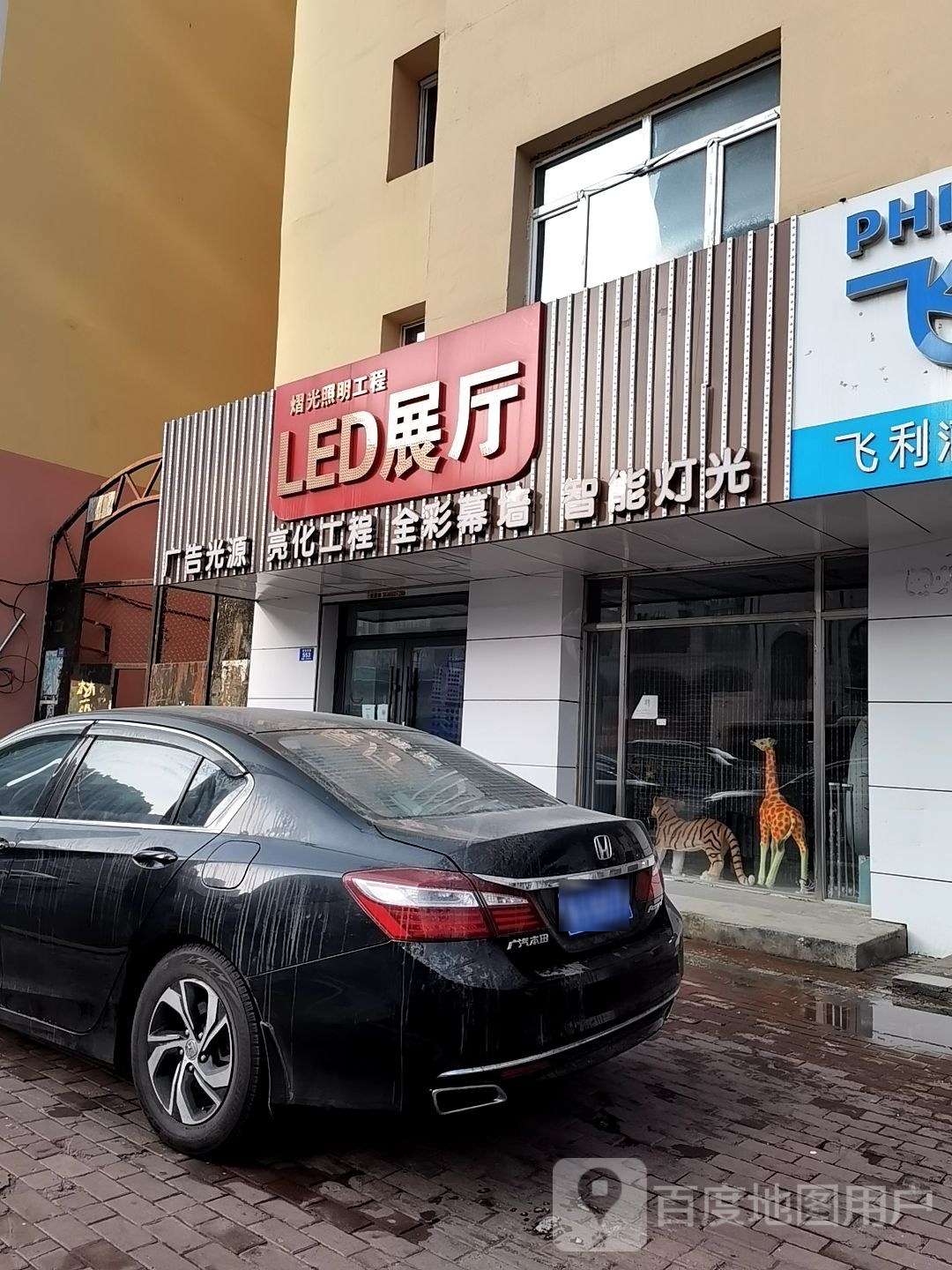 熠光照明工程LED展厅