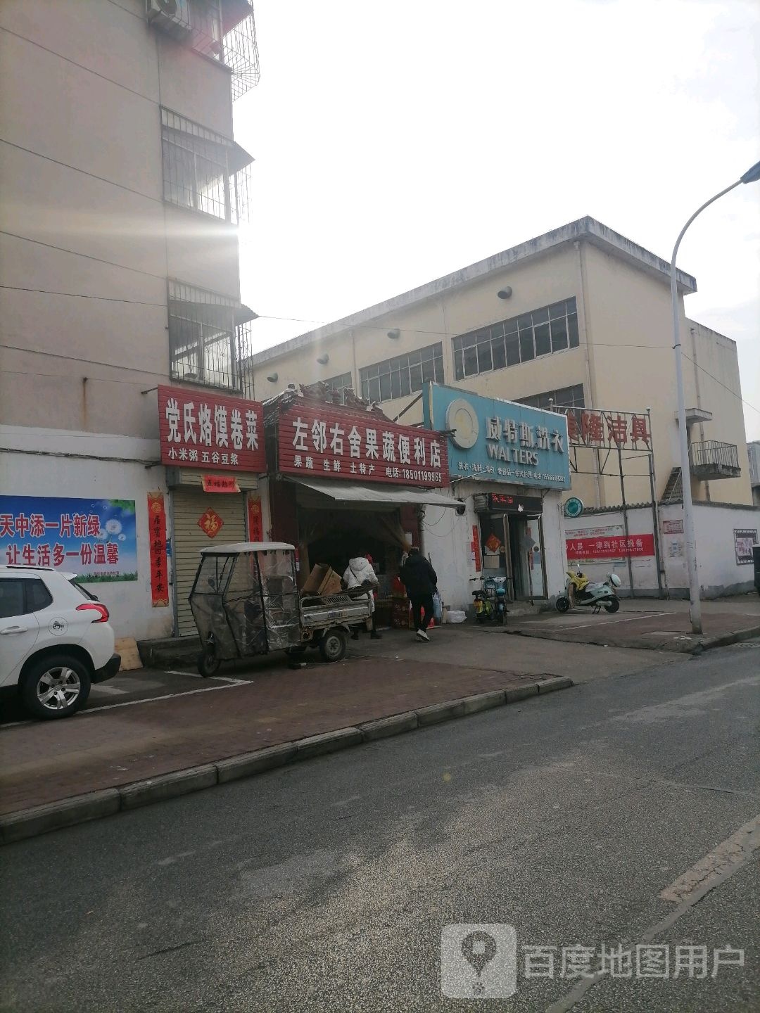 美隆洁具(金纱路店)