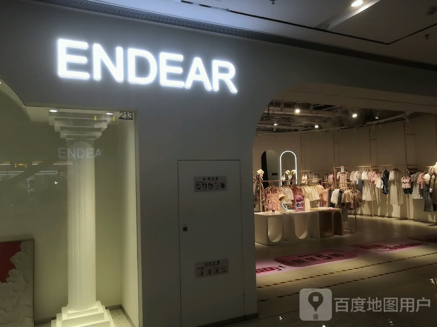 ENDEAR(苏宁广场店)