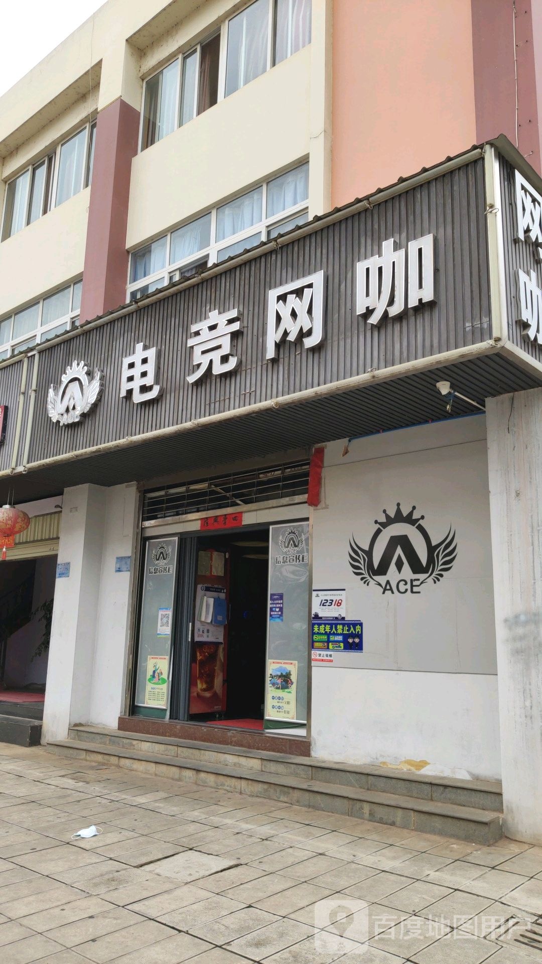 电竞网咖(东市街店)