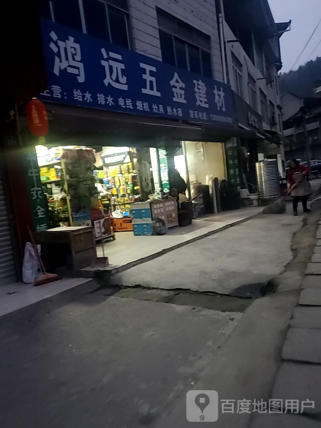 鸿远五金建材