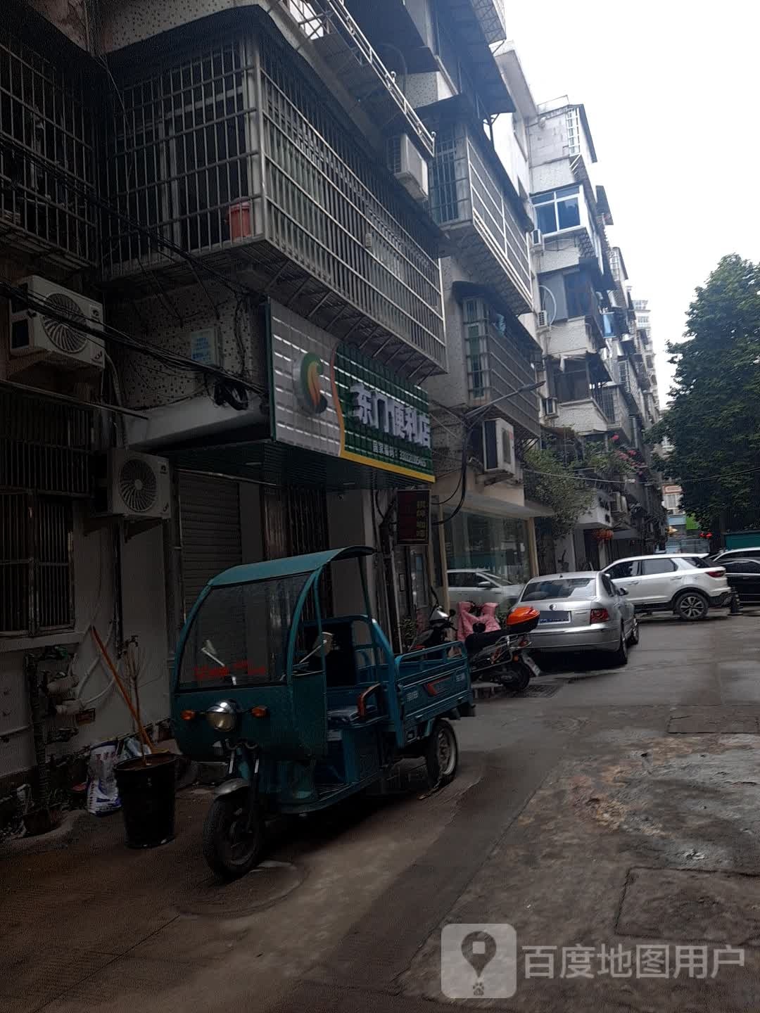 东门便利店(少年宫路店)