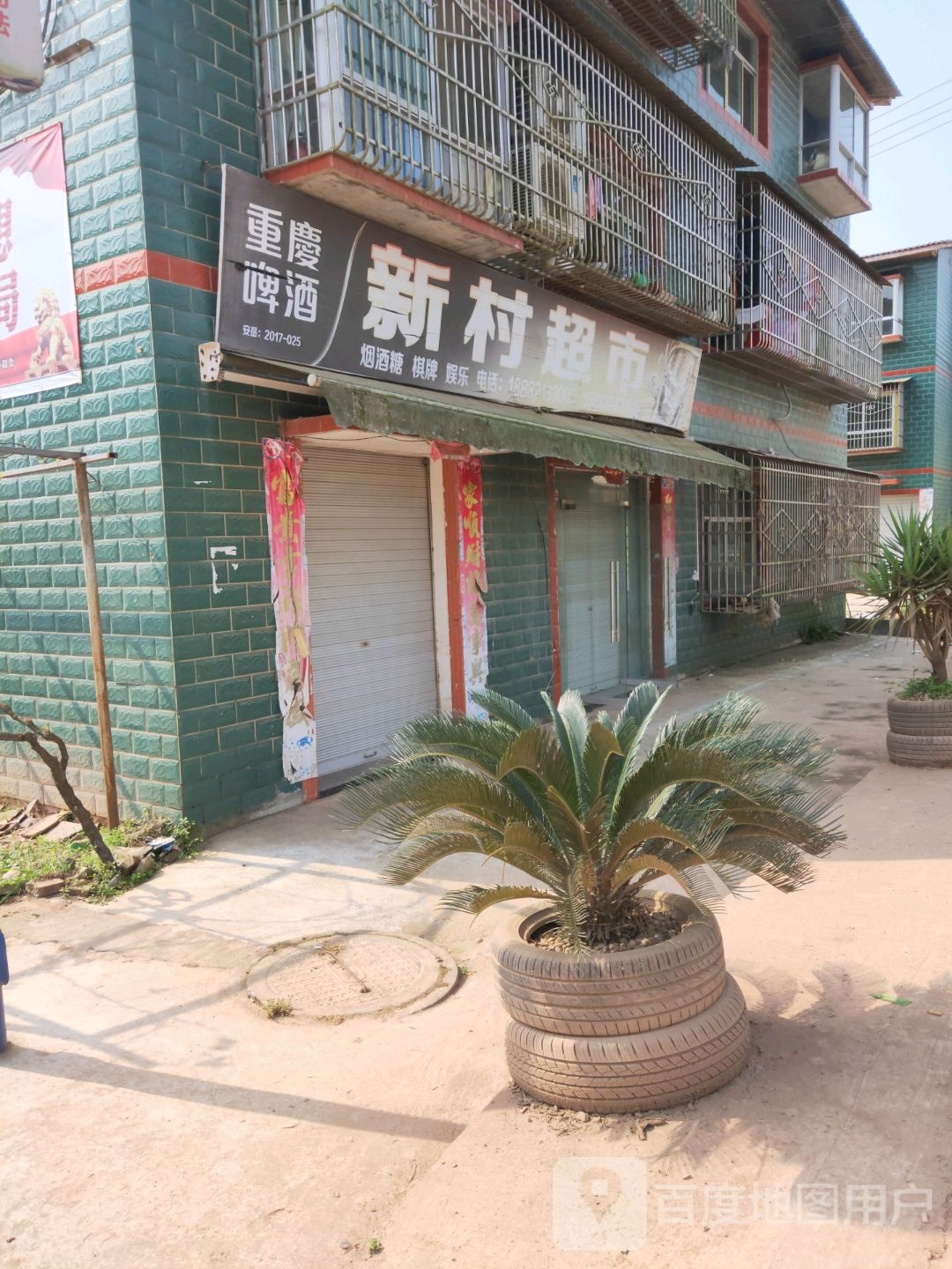 心听超市(河边街店)