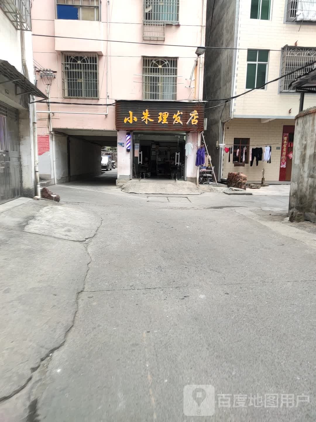 小朱理发店店