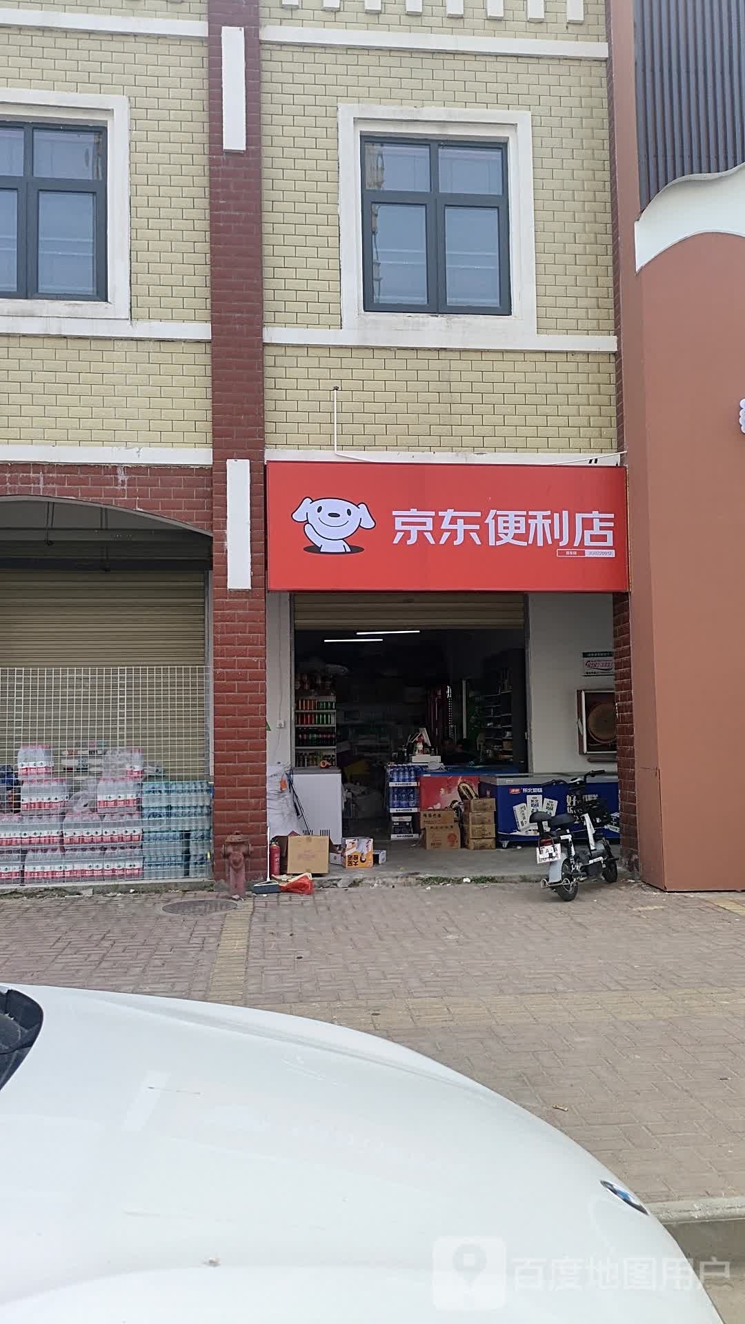 京东时便利店(忠义路店)