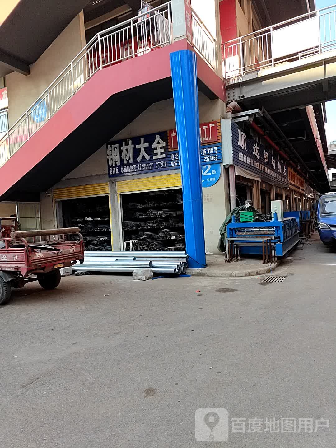 顺达钢材批发