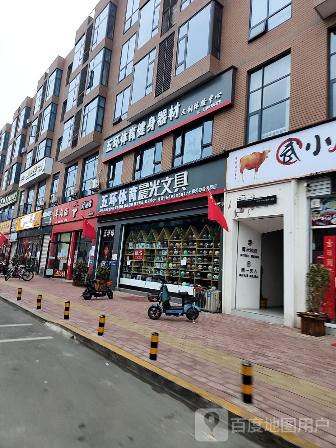 西峡县晨光文具(人民西路店)