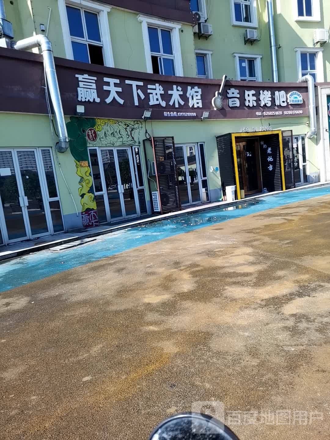 赢天下武术馆(织里店)