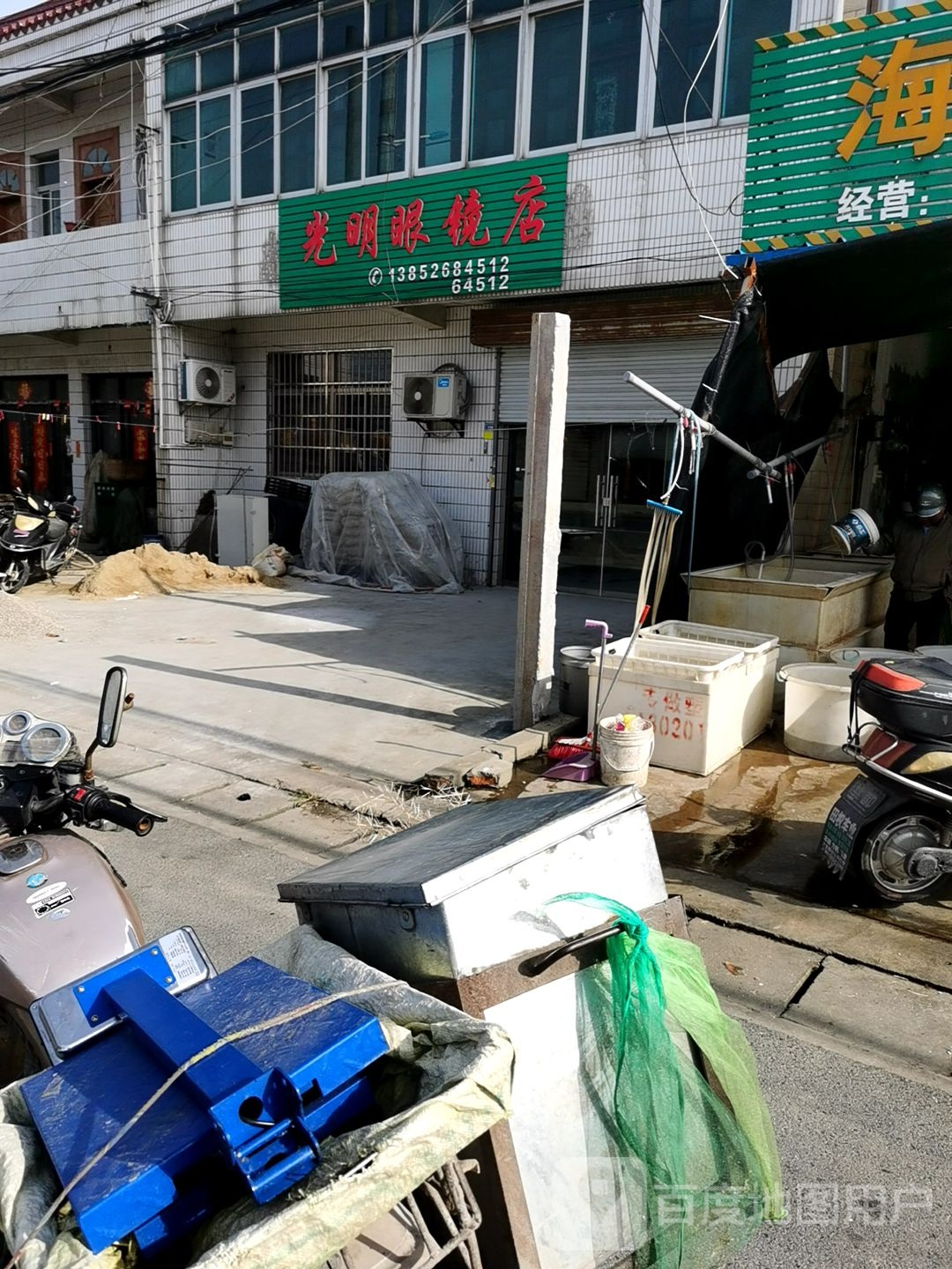 光明眼镜(新东线店)
