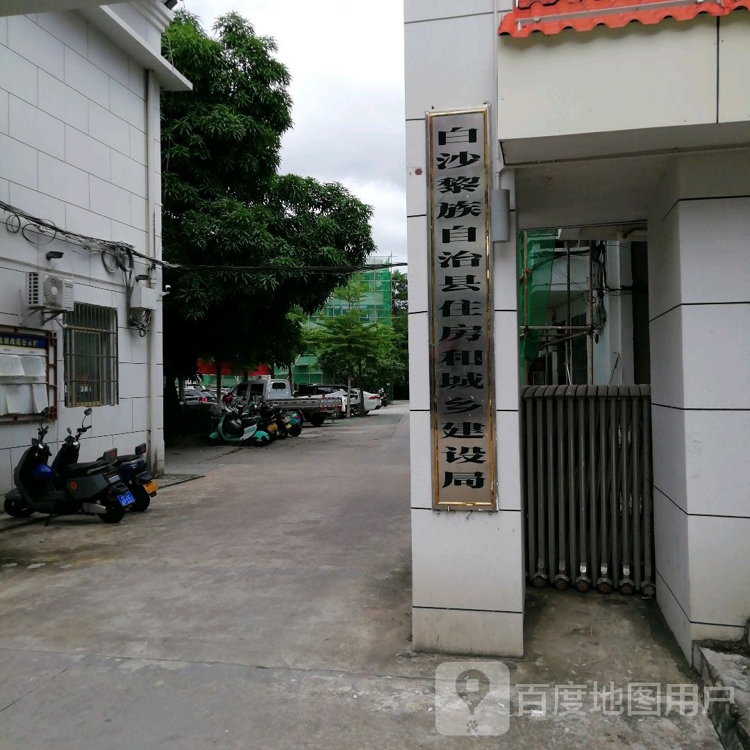 白沙黎族自治县住房和城乡建设局停车场-出入口