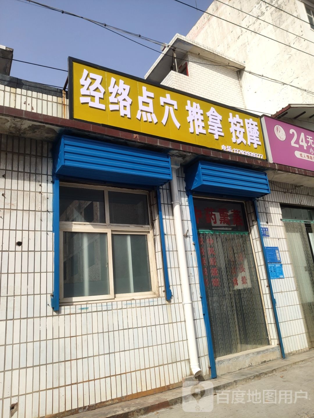 巩义市成人情趣用品量贩旗舰店