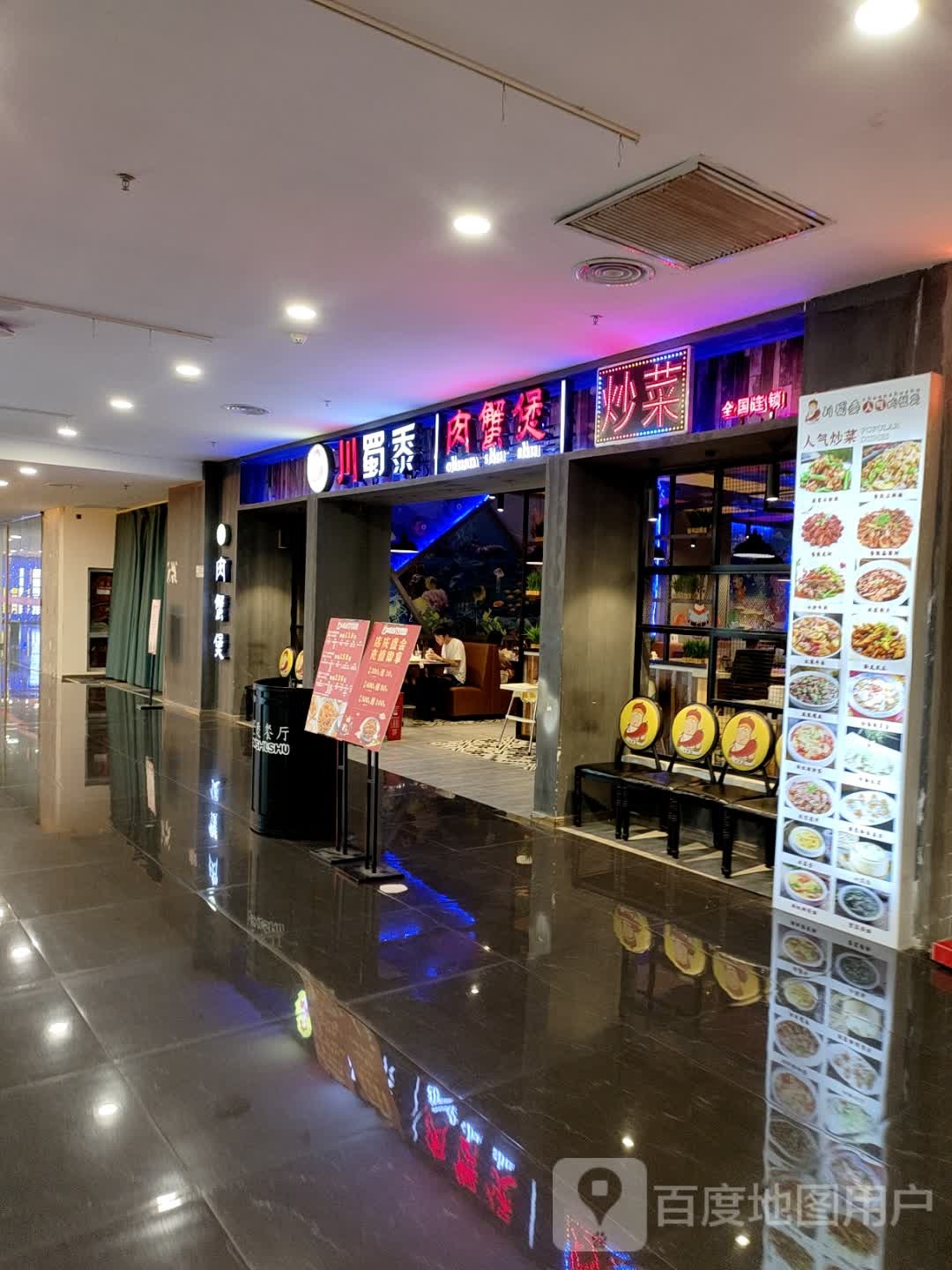 黍煲肉川蟹蜀魄岔(天虹商场京东店)