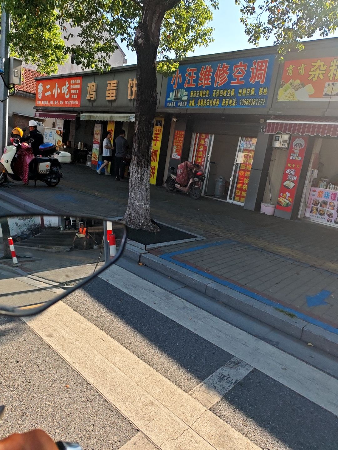 小汪维修空调