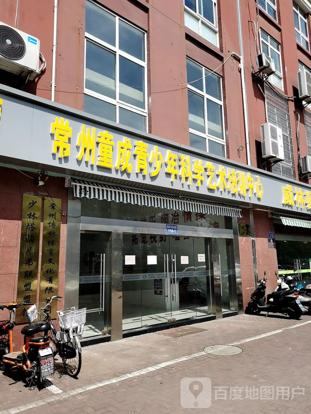 少抹塔沟兄弟联盟馆