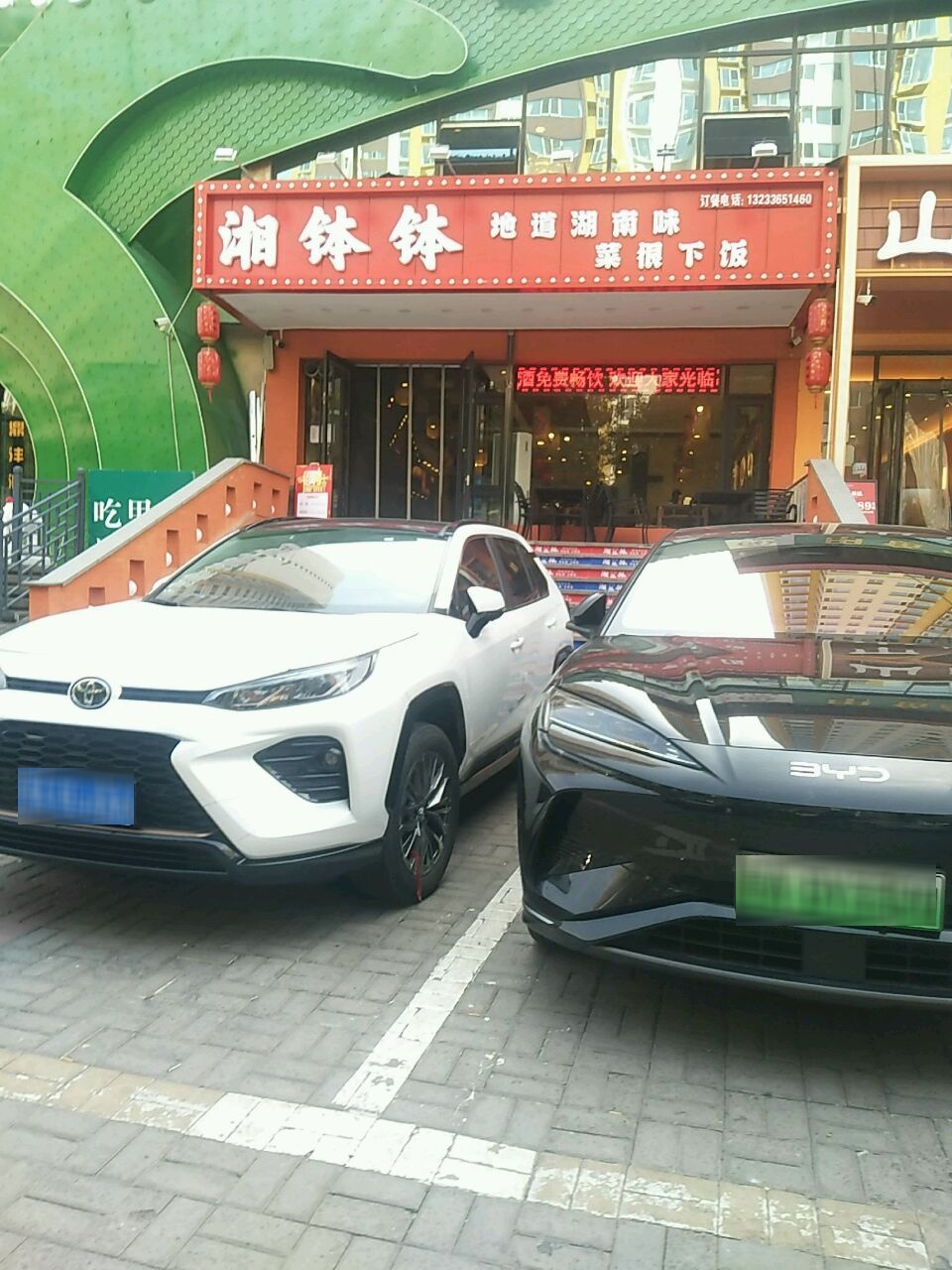湘钵钵