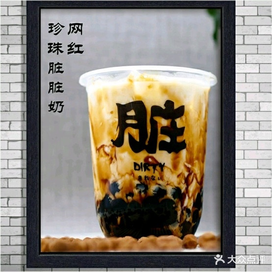 菻冭奶茶水果捞(老城店)