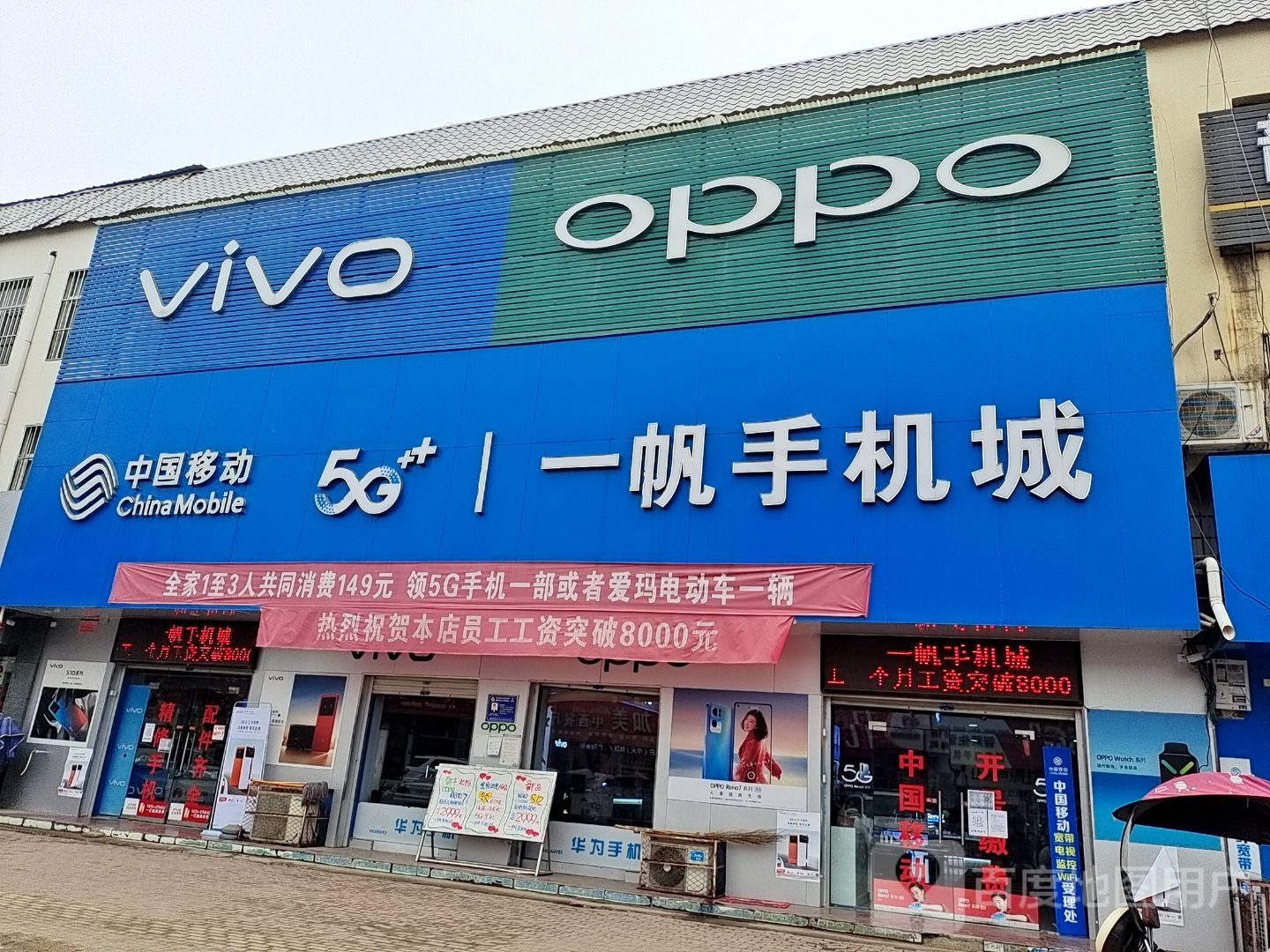 方城县广阳镇VIVO(广阳大道店)