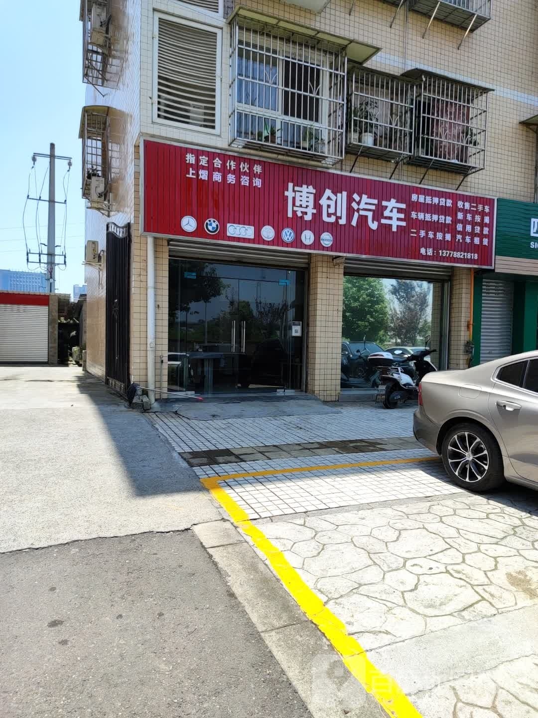 博创汽车