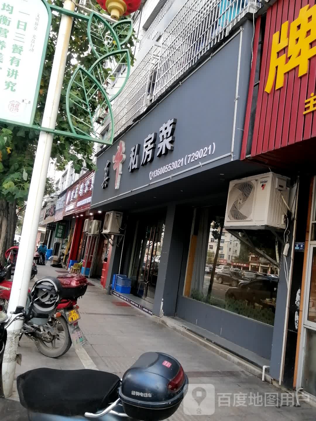 重庆鸡公煲(松阳店)