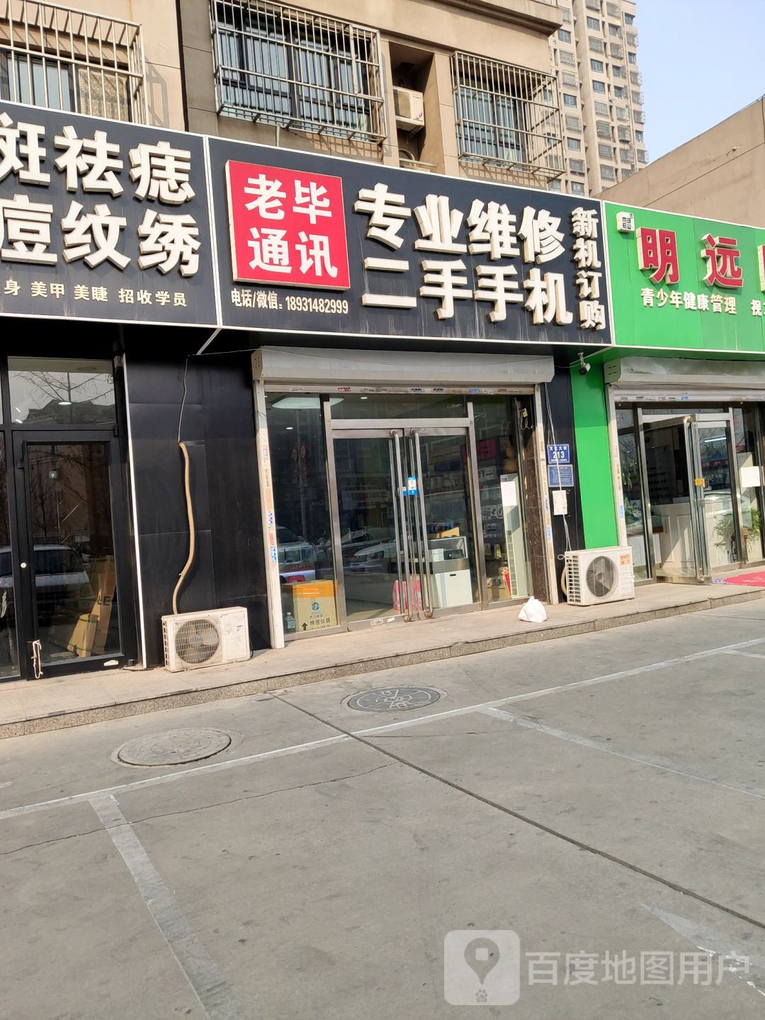老毕通讯