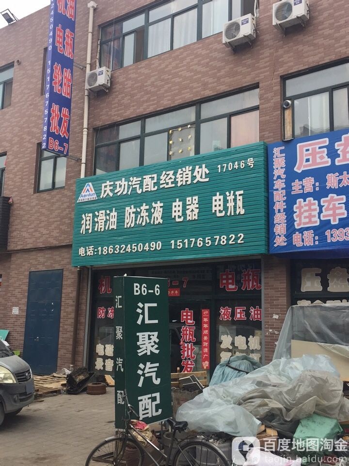 汇聚汽配(承德店)