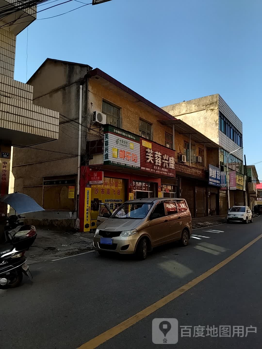 芙蓉星强便利店(建设路店)