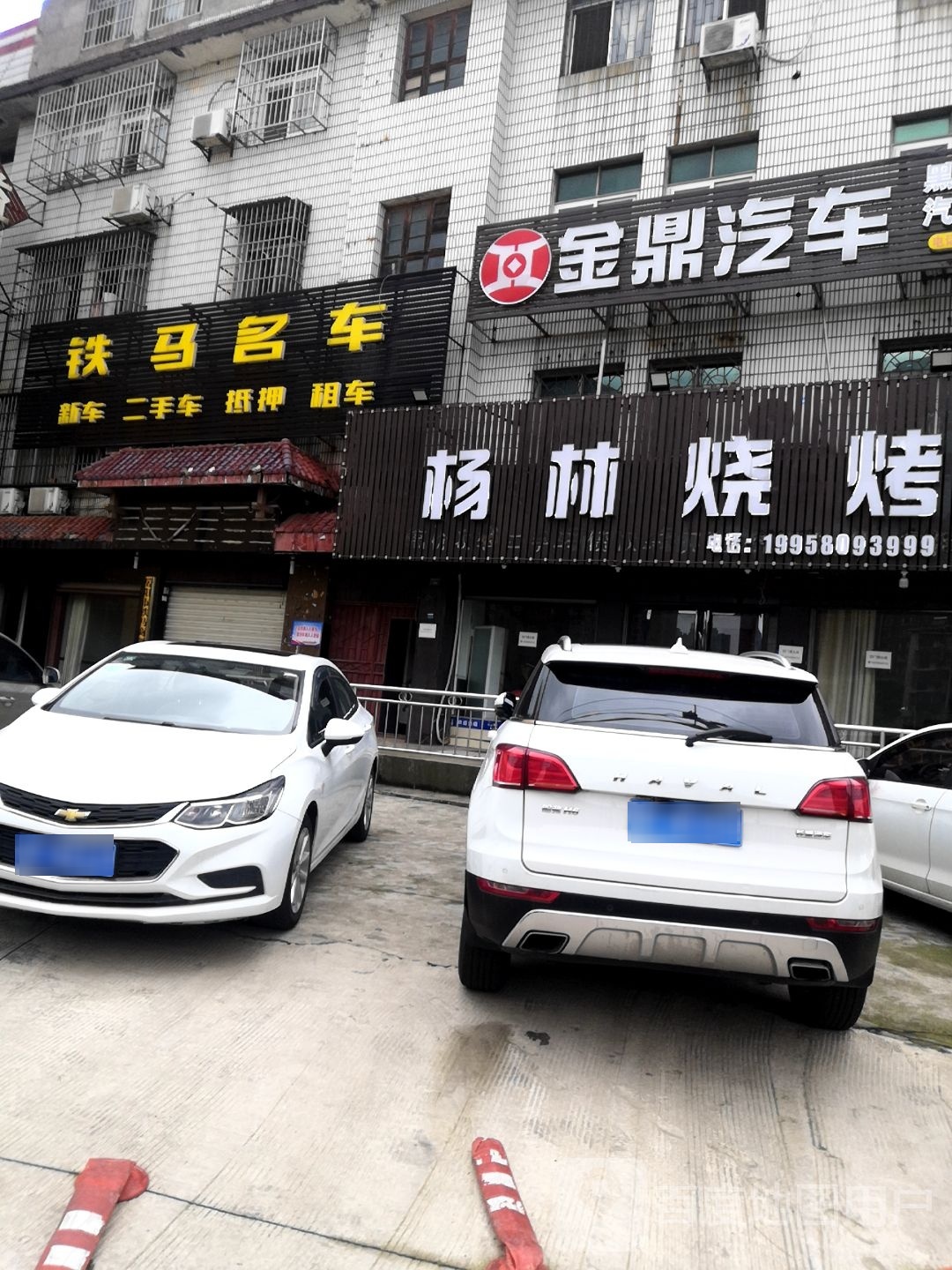 金定汽车