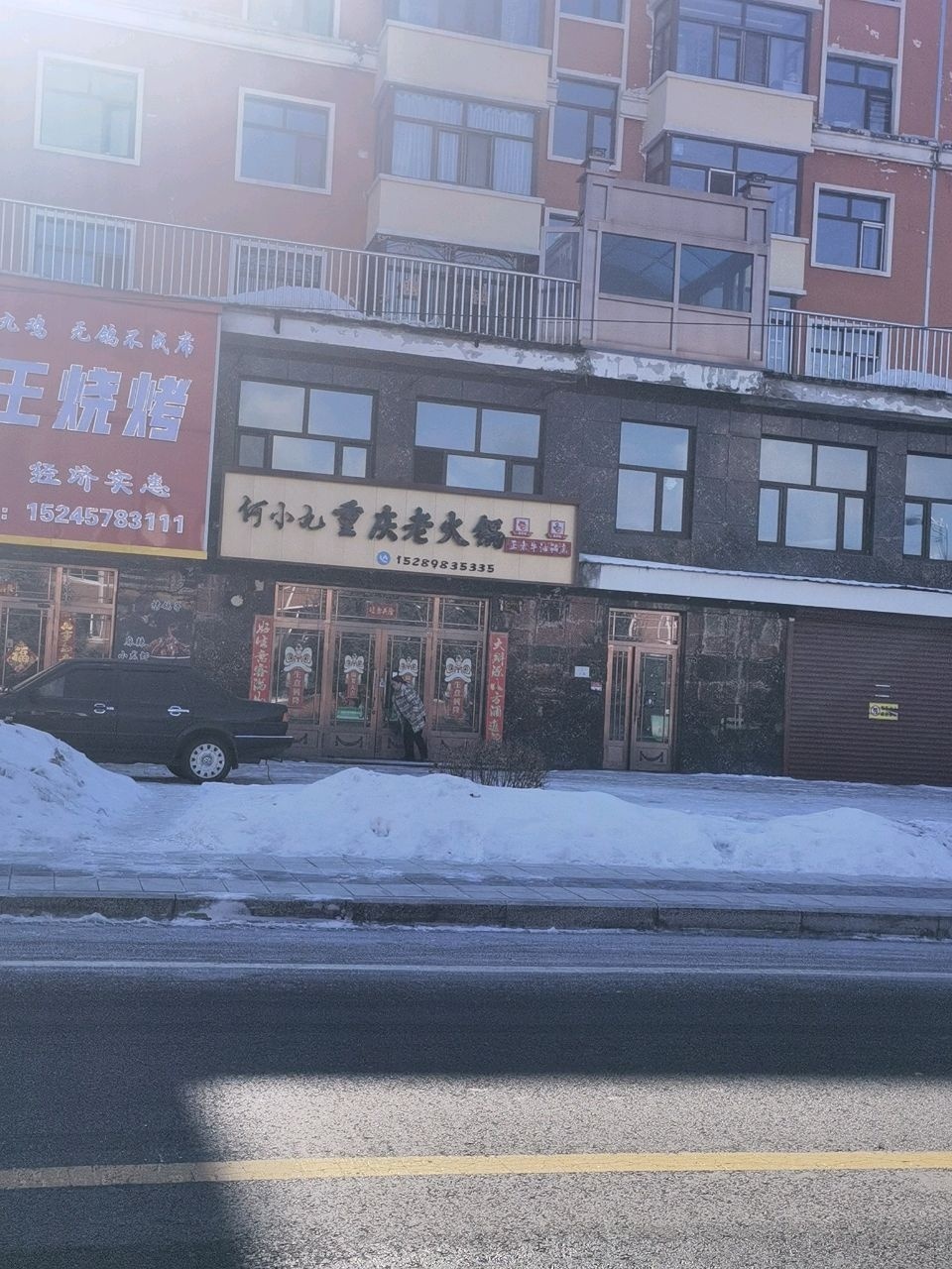 何小九重庆老火锅(龙畔小区店)