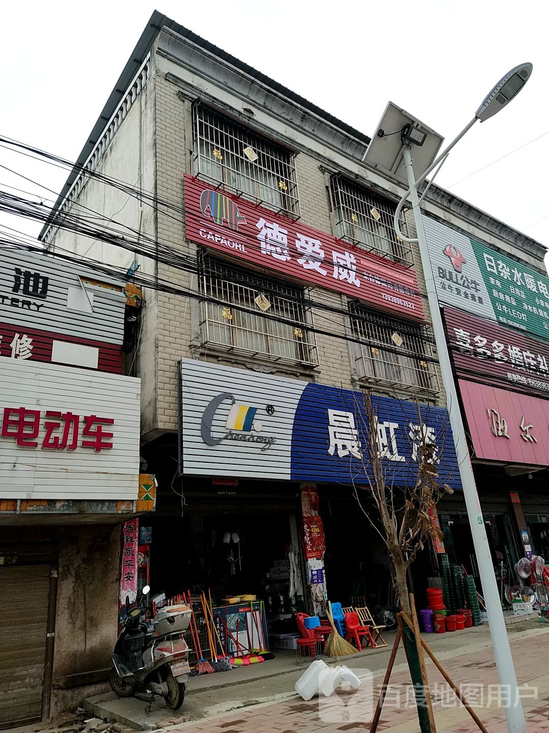 新野县溧河铺镇晨虹漆(铭初路店)